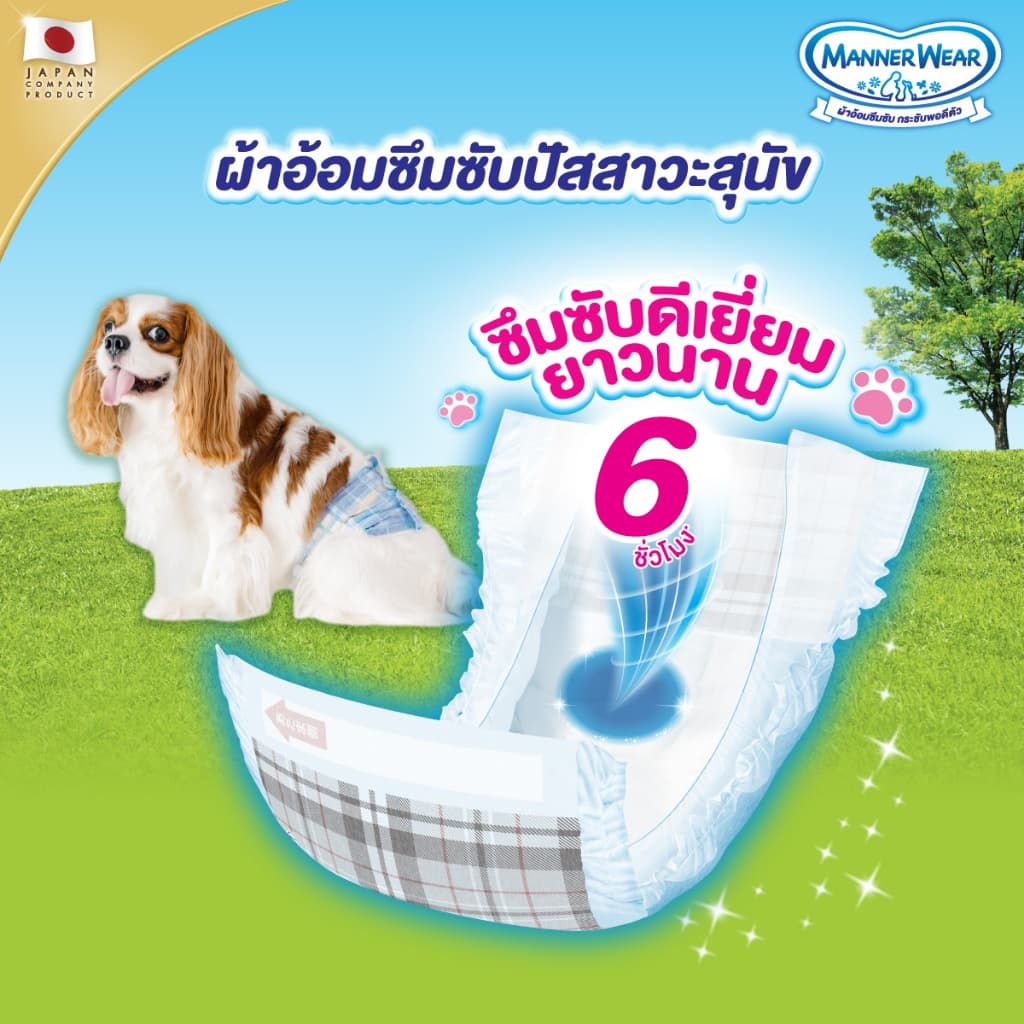 Unicharm Pet Mannerwear ผ้าอ้อมสุนัข แมนเนอร์แวร์ เพศผู้และเพศเมีย ขนาด SSS-L รูปที่ 6