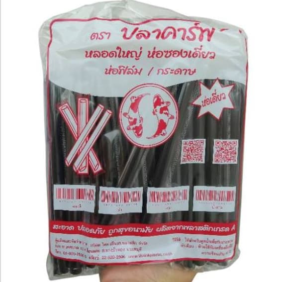 *ยกลัง*หลอดชานมไข่มุกห่อฟิล์ม ตราปลาคาร์ฟ รูปที่ 4