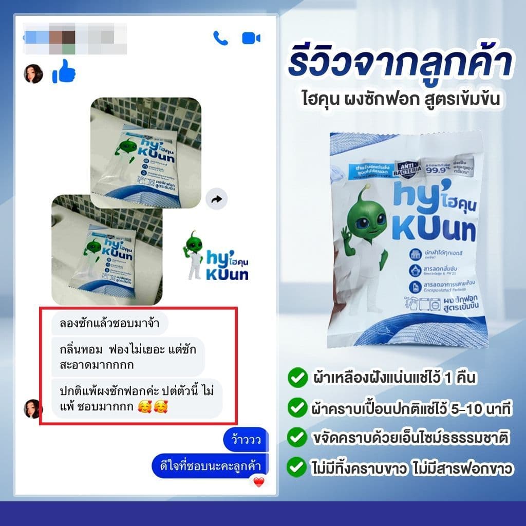 ตากในร่ม ขจัดคราบฝังลึกด้วยเอ็นไซม์ ไม่มีสารฟอกขาว กำจัดเชื้อแบคทีเรีย ไรฝุ่น ไม่ละคายเคือง 650กรัม รูปที่ 7