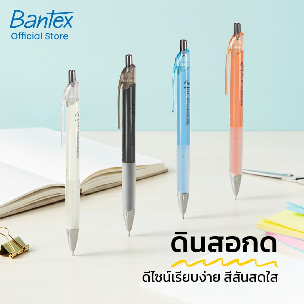 Bantex ดินสอกด ดินสอ 0.5/0.7mm มียางลบในตัว ด้ามหุ้มยาง จับพอดีมือ สีสันสดใส Mechanical Pencil รูปที่ 2