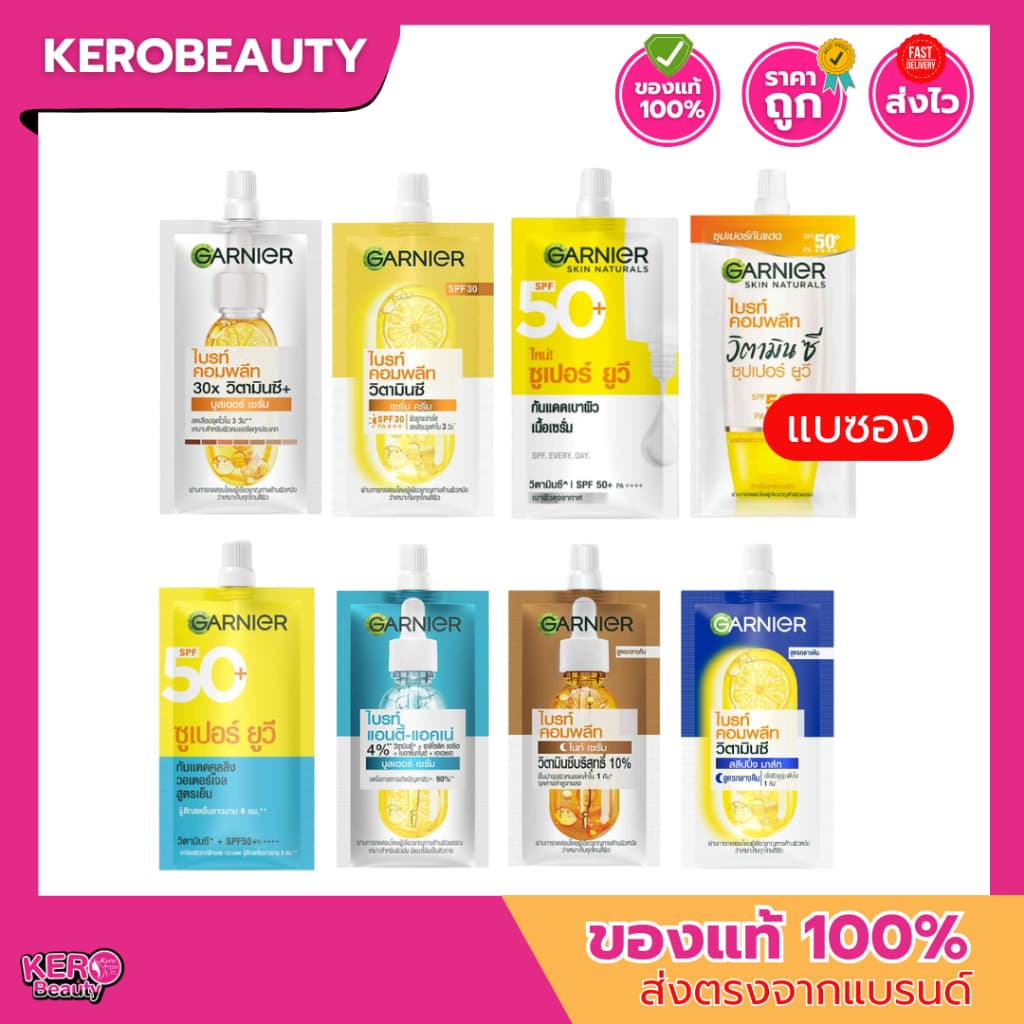 การ์นิเย่ ไบรท์ คอมพลีท / Garnier Vitamin C Bright Complete แบบซอง รูปที่ 1