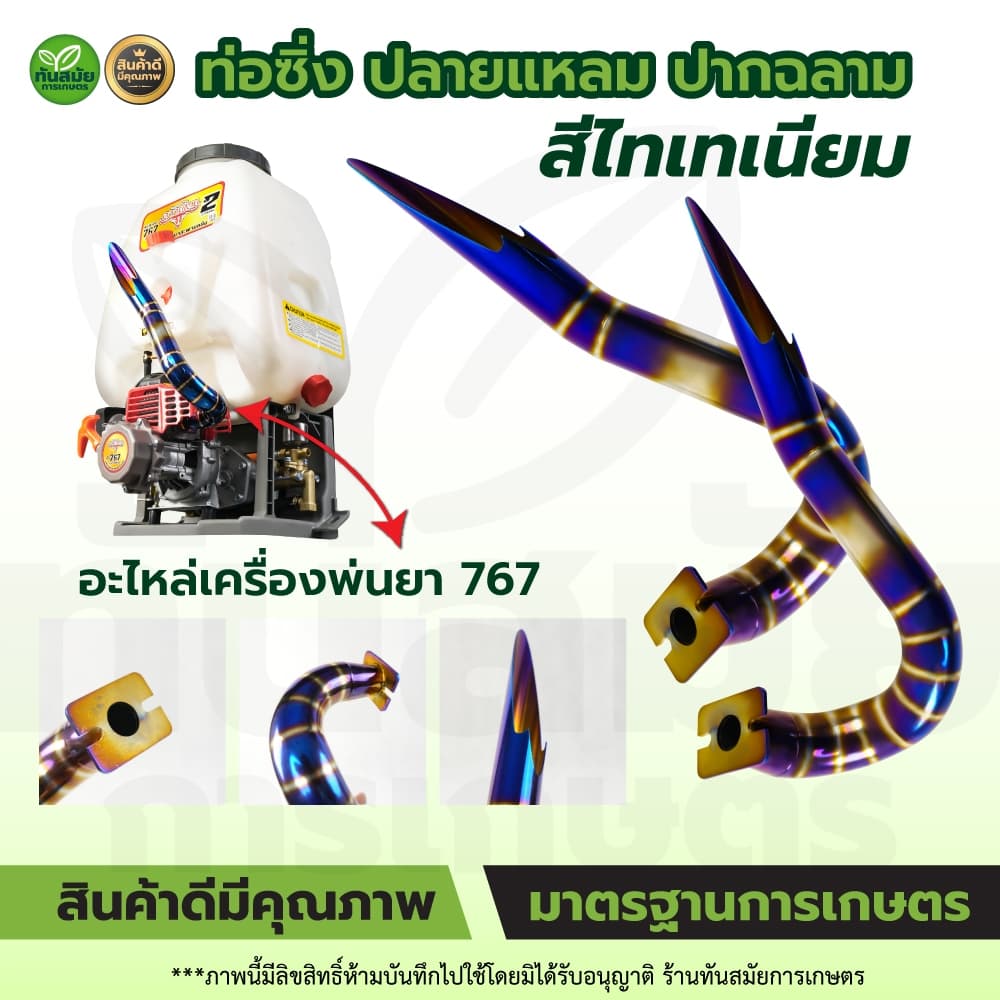 ท่อไอเสีย แต่งซิ่ง ท่อลั่น ท่อแต่งซิ่ง เครื่องตัดหญ้า 411/767/3WF/GX35 อะไหล่แต่งเครื่องตัดหญ้า เครื่องพ่นยา รูปที่ 9