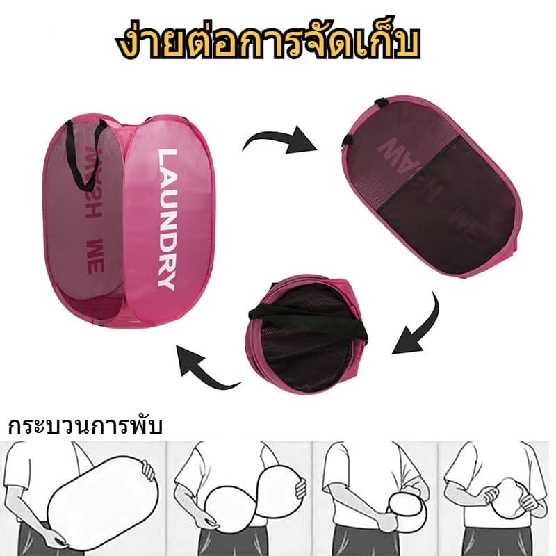 ตะกร้าใส่ผ้าพับได้ ตะกร้าผ้า แบบตาข่ายยืดหยุ่นจุ นจุของได้เยอะ ม แข็งแรง ทนทาน ทำความสะอาดง่าย 4สี รูปที่ 4