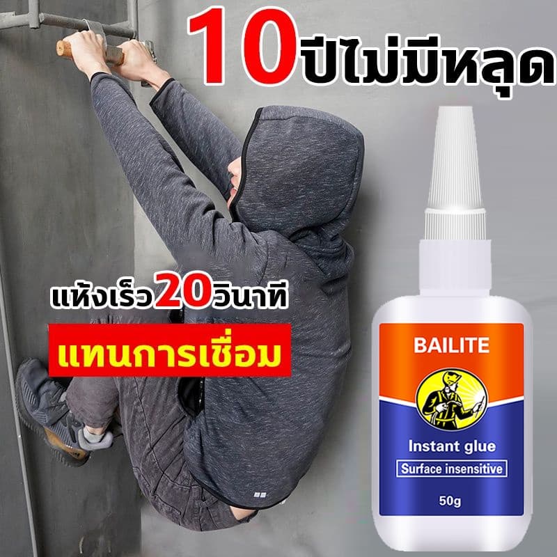กาวเชื่อมที่แข็งแรง กาวเชื่อมโลหะ กาวติดแน่นสำหรับพลาสติกสามารถติดกับอะไรก็ได้ เซรามิก ไม้ และโลหะ รูปที่ 1