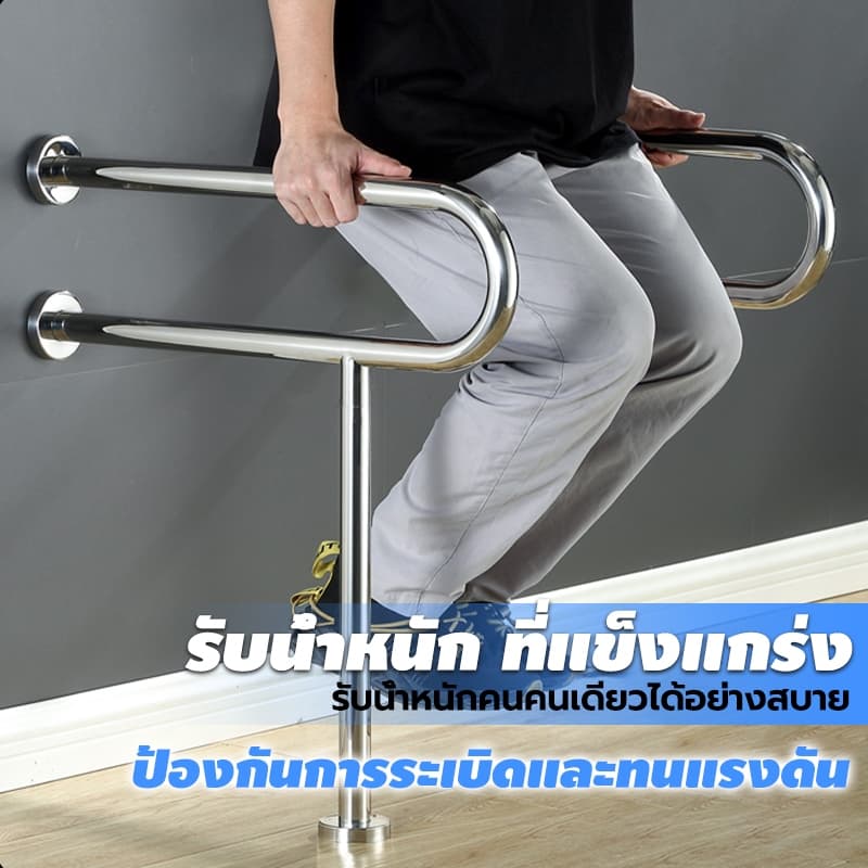 ราวห้องน้ำ มั่นคง ไม่สั่น ราวกันลื่น สูง 66,70 ซม เหมาะสำหรับผู้สูงอายุยืนหรือพยุงในห้องน้ำ รูปที่ 5