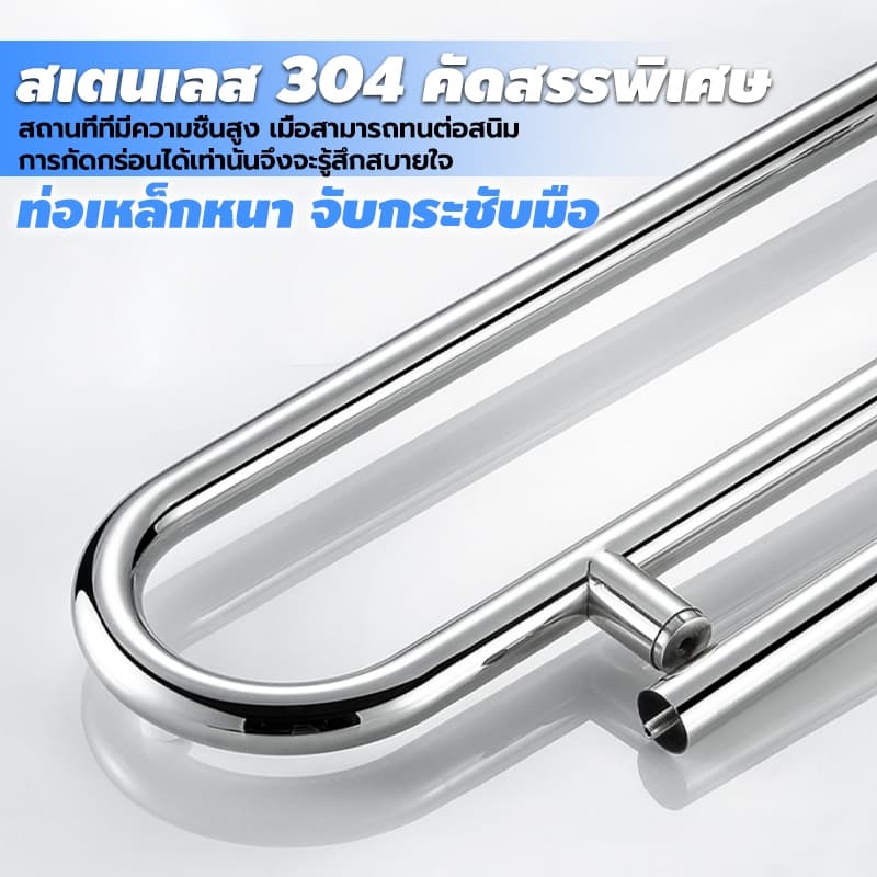 ราวห้องน้ำ มั่นคง ไม่สั่น ราวกันลื่น สูง 66,70 ซม เหมาะสำหรับผู้สูงอายุยืนหรือพยุงในห้องน้ำ รูปที่ 7