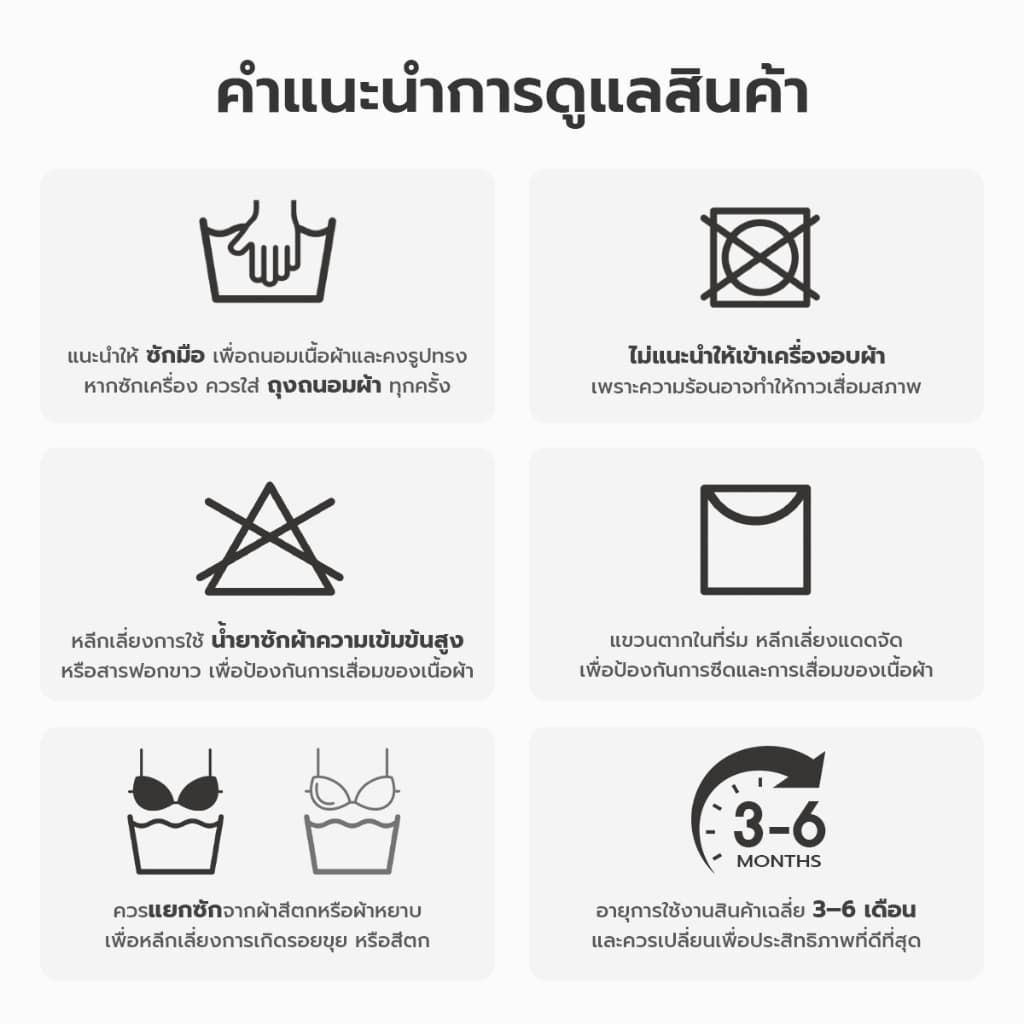 Jollynn Cloud Zero Touch Free Size Braless เสื้อชั้นใน เส้นใยทอละเอียด 10D40 ผ้ายืดหยุ่น เก็บด้านข้างได้ดี รูปที่ 9