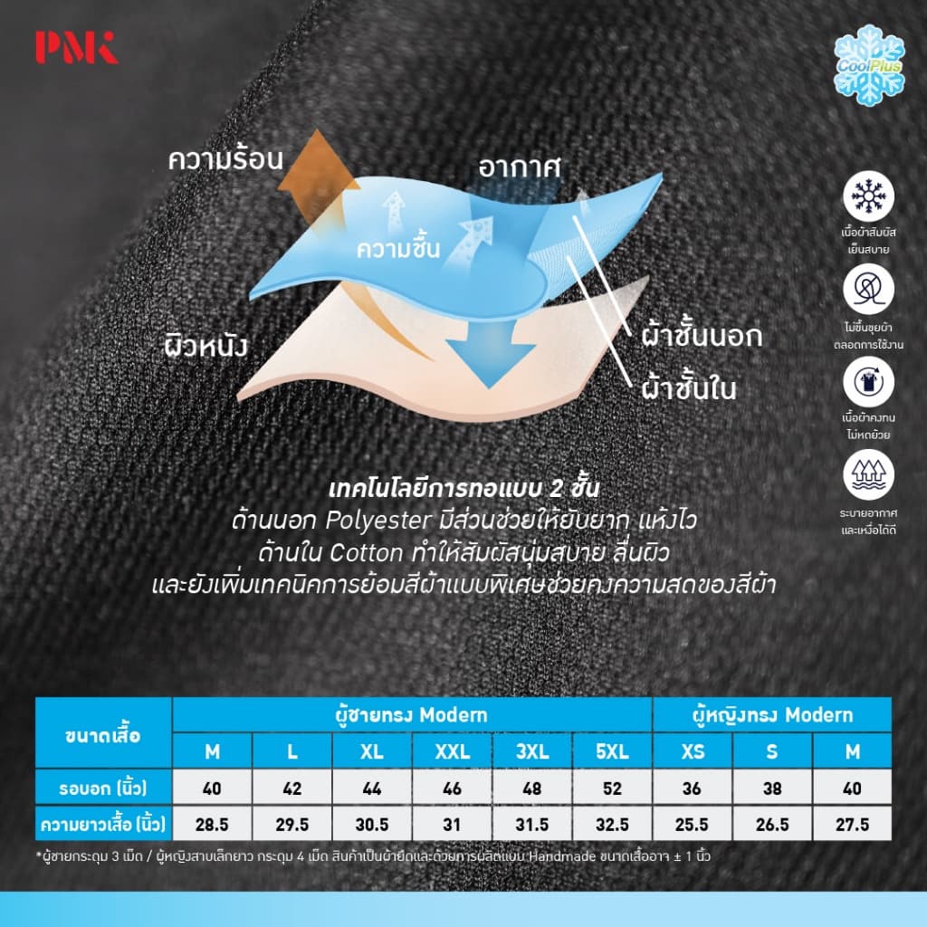 เสื้อโปโล Coolplus Oxy Prime สีดำ-PMKPOLOMAKER รูปที่ 9