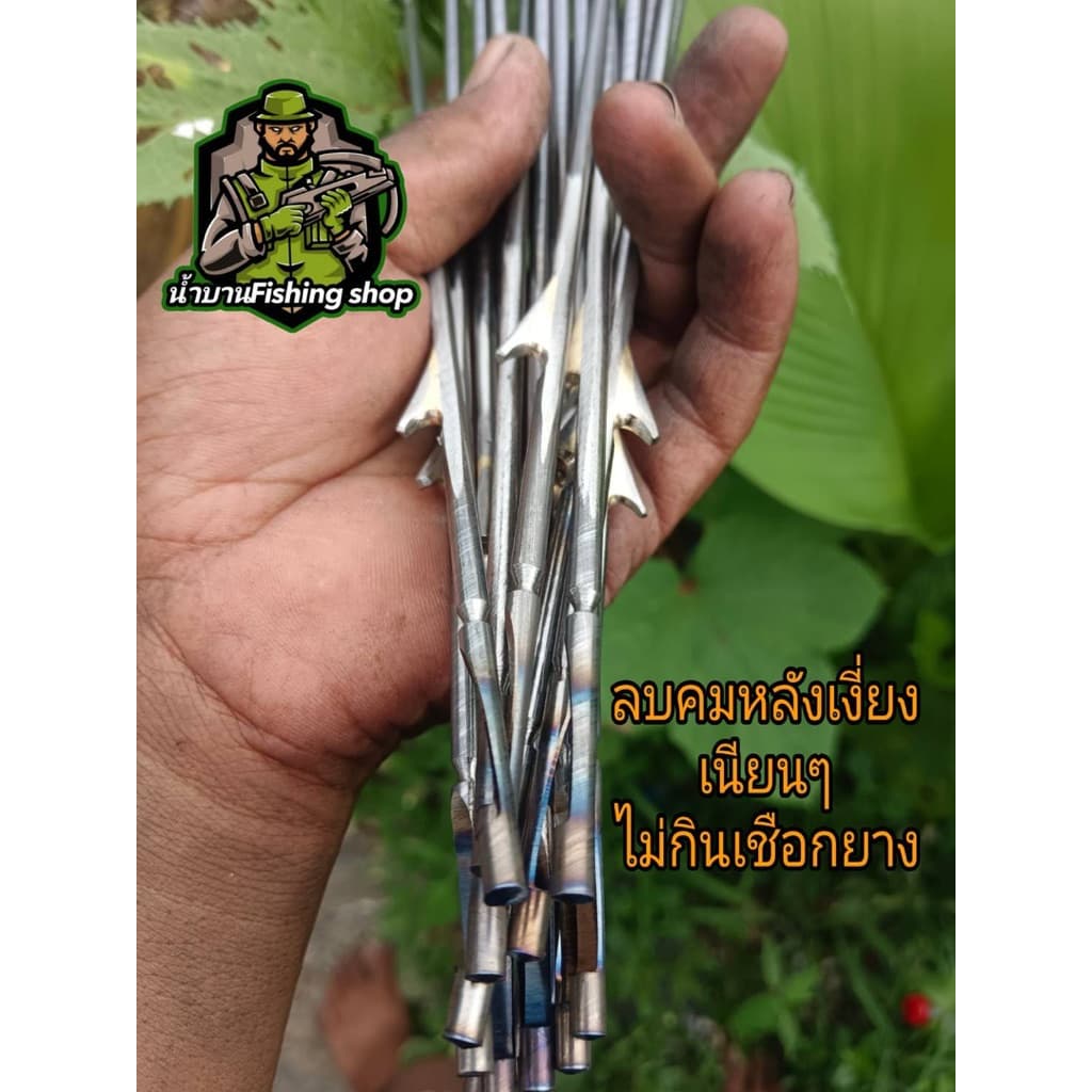 ลูกดอกหาปลา หัวพอก7เซ็น ขนาด3.7มิล ชุด3ดอก อุปกรณ์หาปลา ยิงปลา ลูกดอกหัวพอก ล็อกบน - ล็อกล่าง ลูกดอก รูปที่ 3