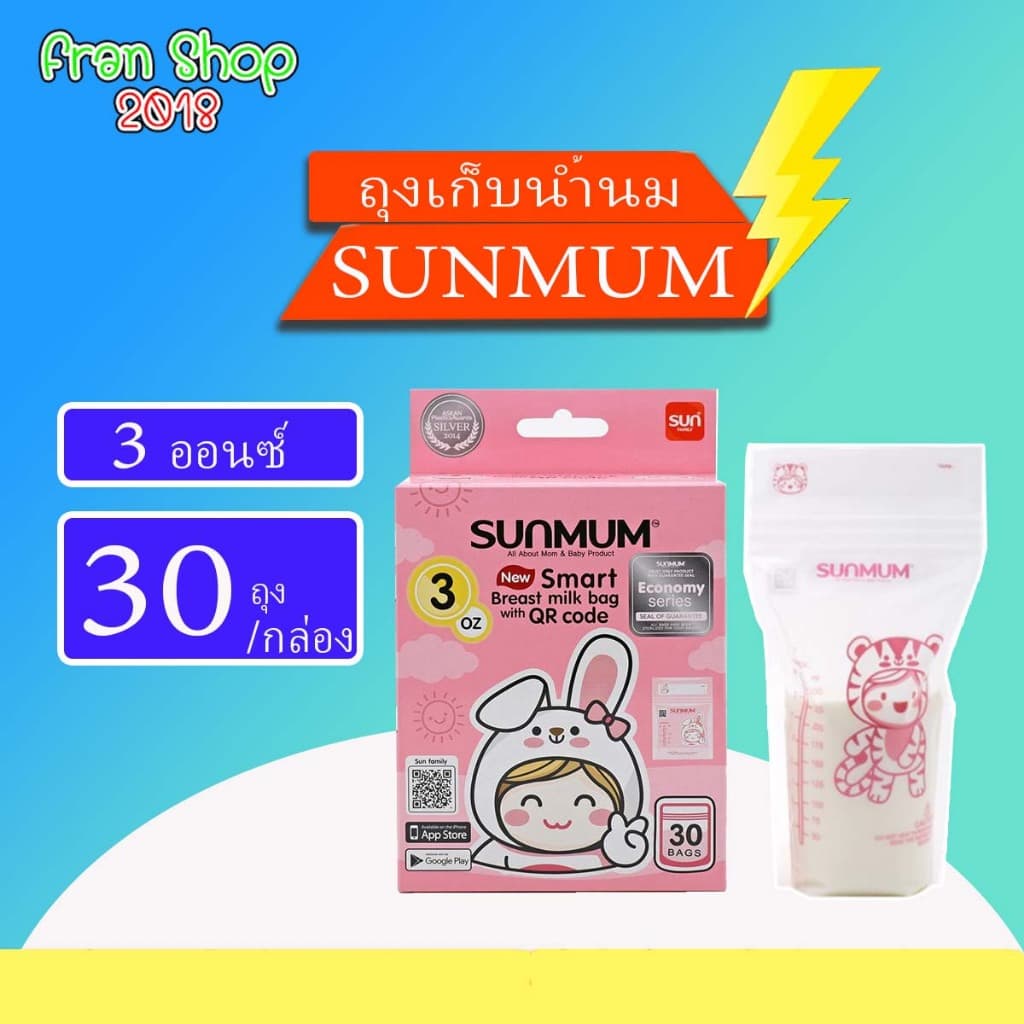 ถุงเก็บน้ำนมแม่ Sunmum ปลอดสาร BPA ปลอดภัยต่อสุขภาพขนาด3ออนซ์/5ออนซ์/8ออนซ์ รูปที่ 3