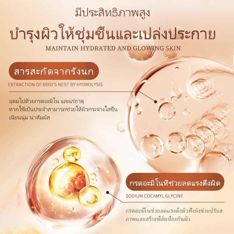 Bodana ครีมล้างหน้าอะมิโนแอซิด สารสกัดรังนก อ่อนโยน ไม่แห้งตึง ควบคุมความมัน ขจัดสิ่งสกปรก รูปที่ 5