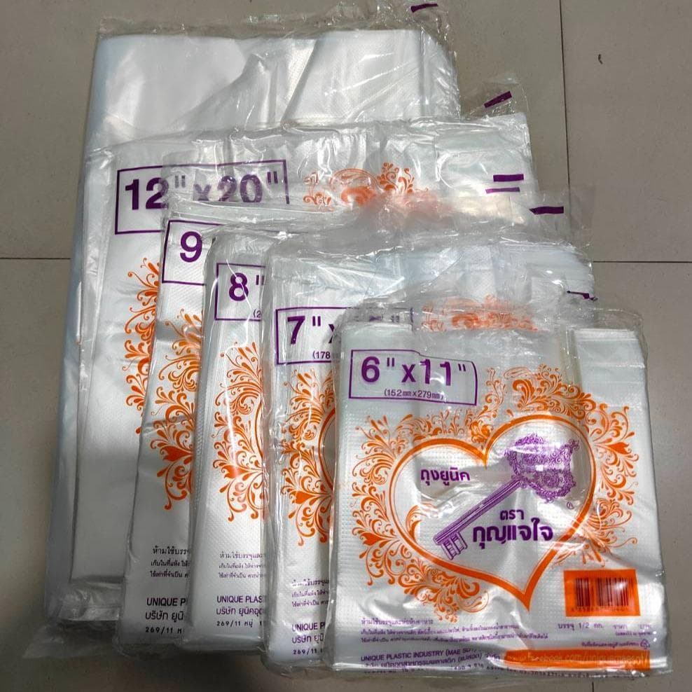 ถุงเกรด A ถุงหูหิ้ว HD อย่างดี แพ็ค 0.5kg. ตรา กุญแจม่วง มัด 10 แพ็ค ถุงอย่างดี รูปที่ 1
