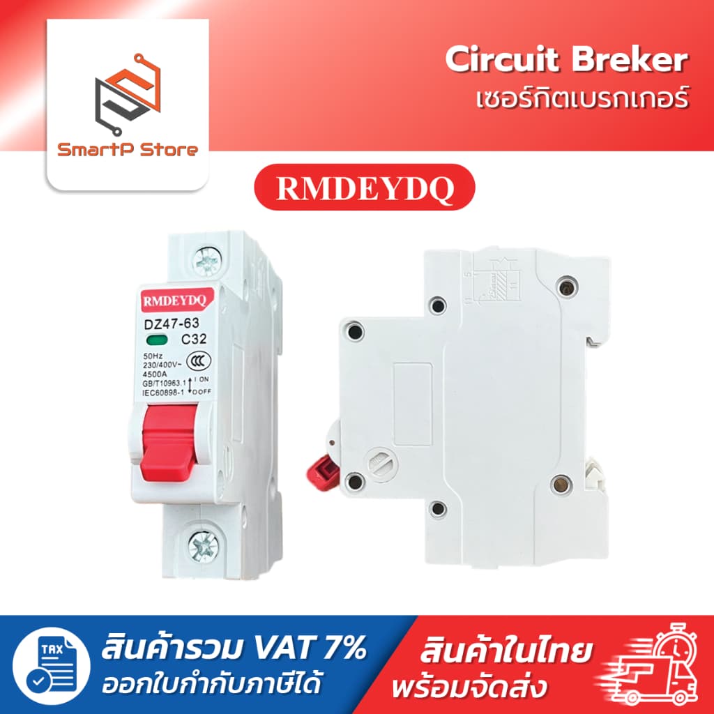 RMDEYDQ เบรกเกอร์ AC DZ47-63 MCB เซอร์กิตเบรกเกอร์ Circuit Breaker เบรกเกอร์ลูกย่อย 1P 2P 3P 4P รูปที่ 2
