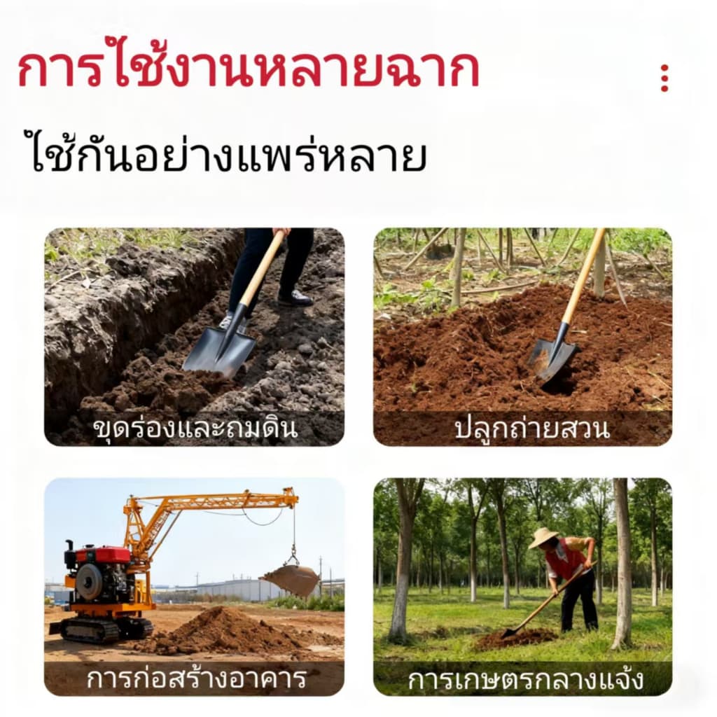 คุณภาพสูงเสียมขุดดิน เหล็กแมงกานีส เสียม พลั่วขุดดิน พลั่วตักดิน พลั่วปลายตัด พลั่วตักทราย พลั่วขุดดิน พลั่วสนาม พลั่ว รูปที่ 2