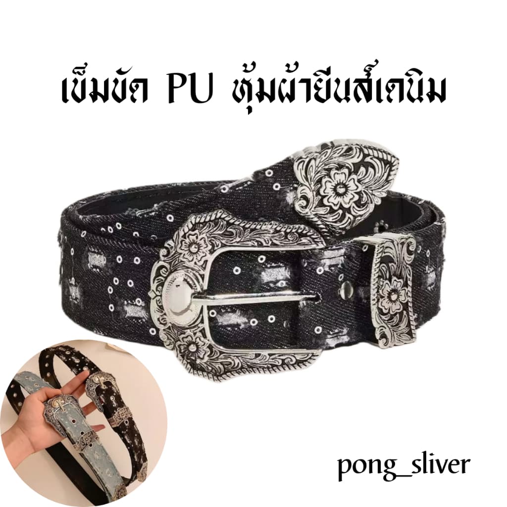 !! เข็มขัดสไตล์ตะวันตก กลิ่นอายเฟชั่นY2K สายหนังPU หุ้มผ้ายีนส์เดนิม รูปที่ 1