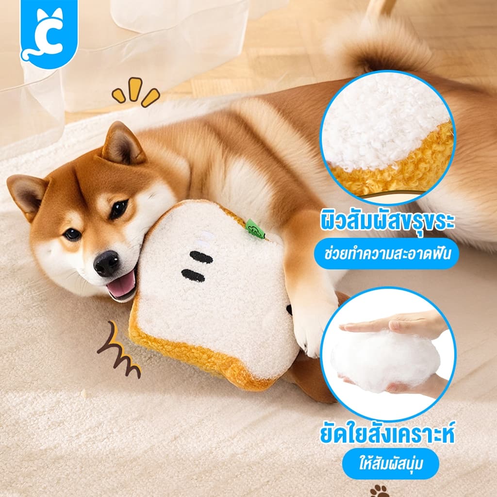 Kimpets ของเล่นสุนัข มีเสียงถุงพลาสติก ตุ๊กตาหมา ของเล่นหมา Dog Toy CleverPet รูปที่ 4