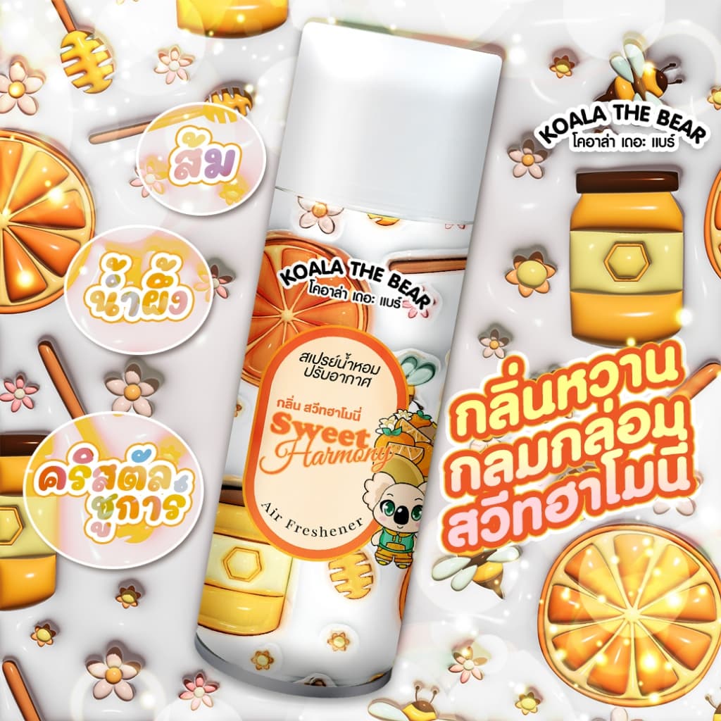 Koala the Bear สเปรย์น้ำหอมปรับอากาศ 350 มล. 3 กลิ่นFRUITY รูปที่ 6