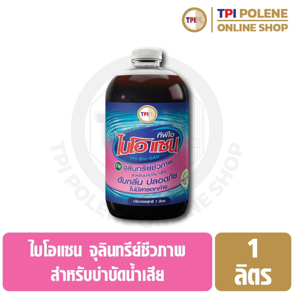 ไบโอ แซน / BIO-SAN จุลินทรีย์ชีวภาพ บำบัดน้ำเสีย ทีพีไอ ขนาด 1 ลิตร รูปที่ 1