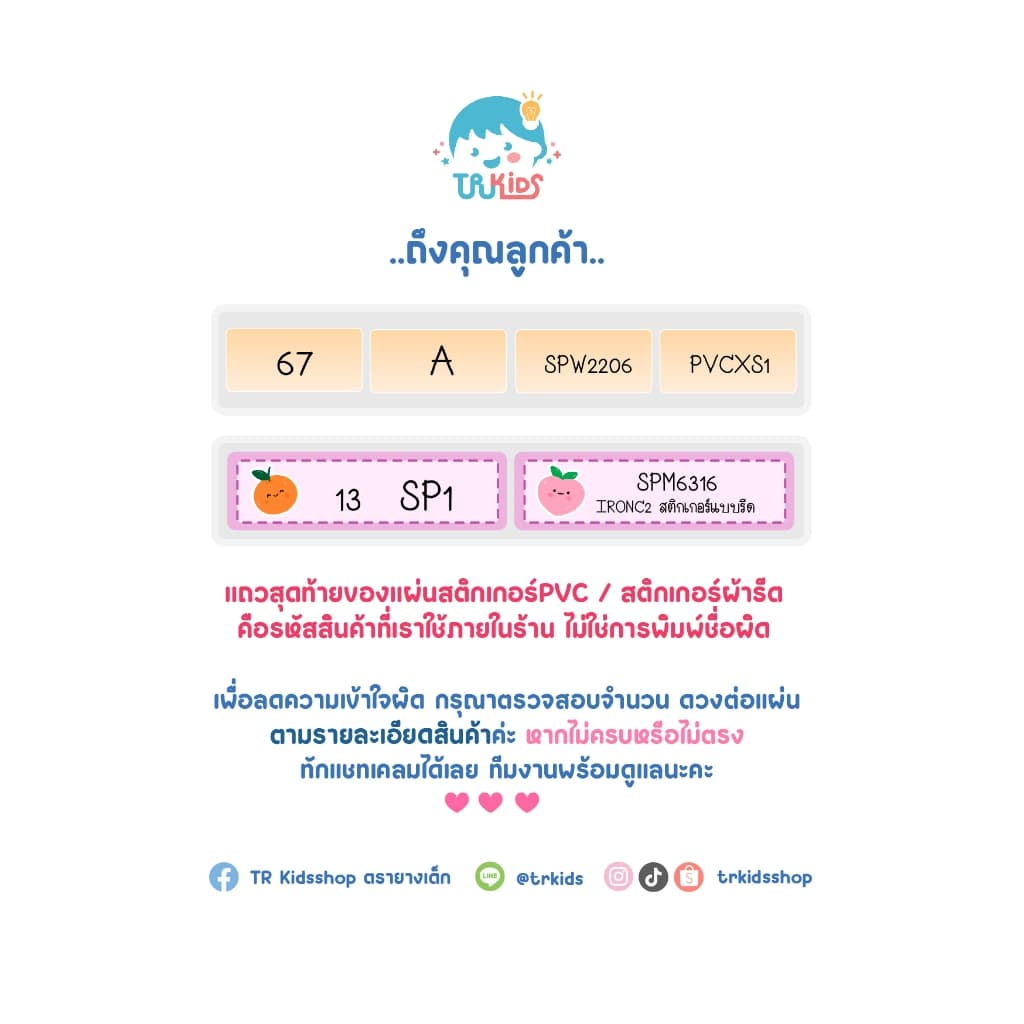 สติกเกอร์ชื่อรีด บนผ้าซักได้ กันน้ำ Iron sticker รีดติดเสื้อ คละลายการ์ตูน ตัวรีด รีดผ้า รีดรองเท้า รูปที่ 5