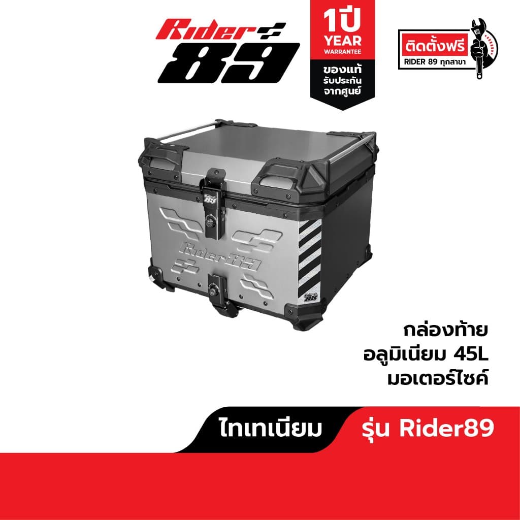 กล่องท้ายอลูมิเนียม Rider89 ปี๊ปหลังรถมอเตอร์ไซค์ พร้อมที่พิงหลัง รับประกัน1ปี รูปที่ 4