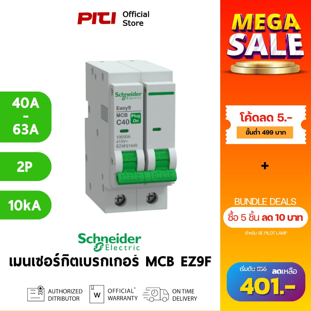 Schneider เมนเซอร์กิตเบรกเกอร์ EZ9F 40A - 63A 2P 10kA Easy9 MCB Miniature Circuit Breaker รูปที่ 1