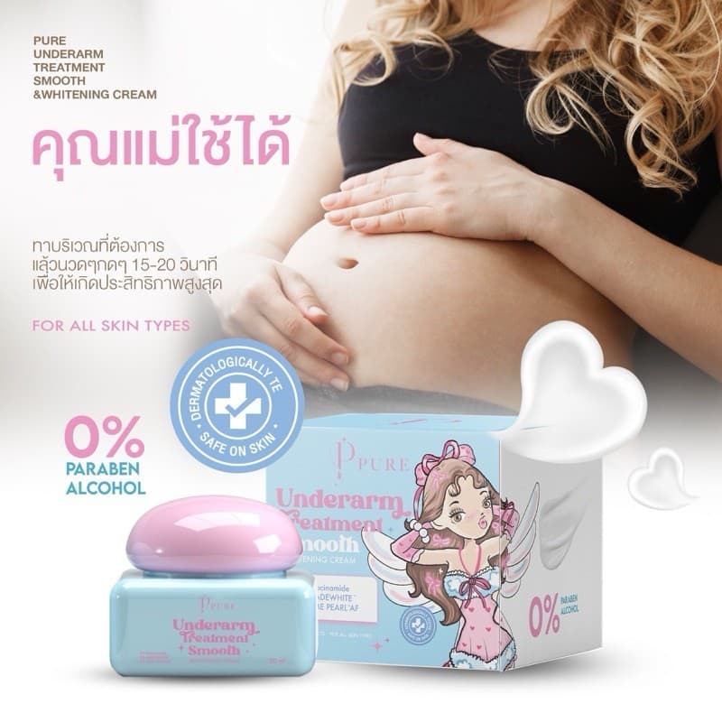 ครีมเพียว เพียวออยล์ ครีมทารักแร้เพียว Pure underarm care เพียวออยล์ Pure Oil รูปที่ 4