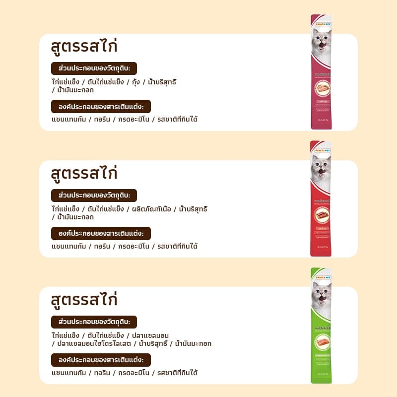 จัด ！PAWZA PET 100 ซอง ขนมแมวเลีย ขนมแมวเลียรสนุ่มละมุน แมวเลียยอดอิต6รส คละรส อุดมสารอาหาร เหมาะสำหรับแมวทุก รูปที่ 9