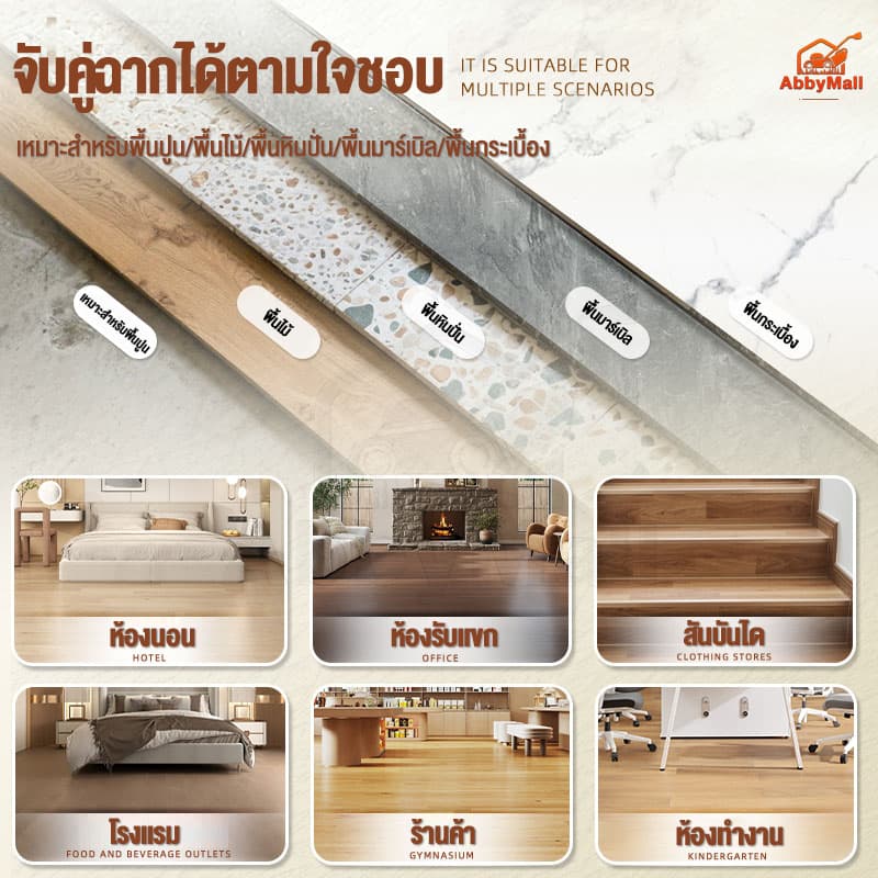 กระเบื้องยาง กระเบื้องยางปูพื้น 5ตรม/กล่อง วัสดุ PVC กาวในตัว ติดตั้งง่าย ไม่กลัวความชื้น ​​ต้านทานเชื้อรา รูปที่ 7