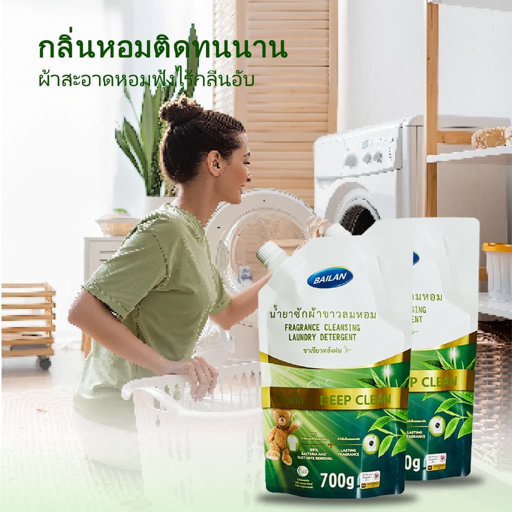Bailan น้ำยาซักผ้า 3 in1 700 กรัม ปกป้องสี น้ำยาซักผ้าชนิดน้ำ ผลิตภัณฑ์ซักผ้า ด้วยเอนไซม์คู่ สูตรชีวภาพ และเทคโนโลยี Low รูปที่ 3