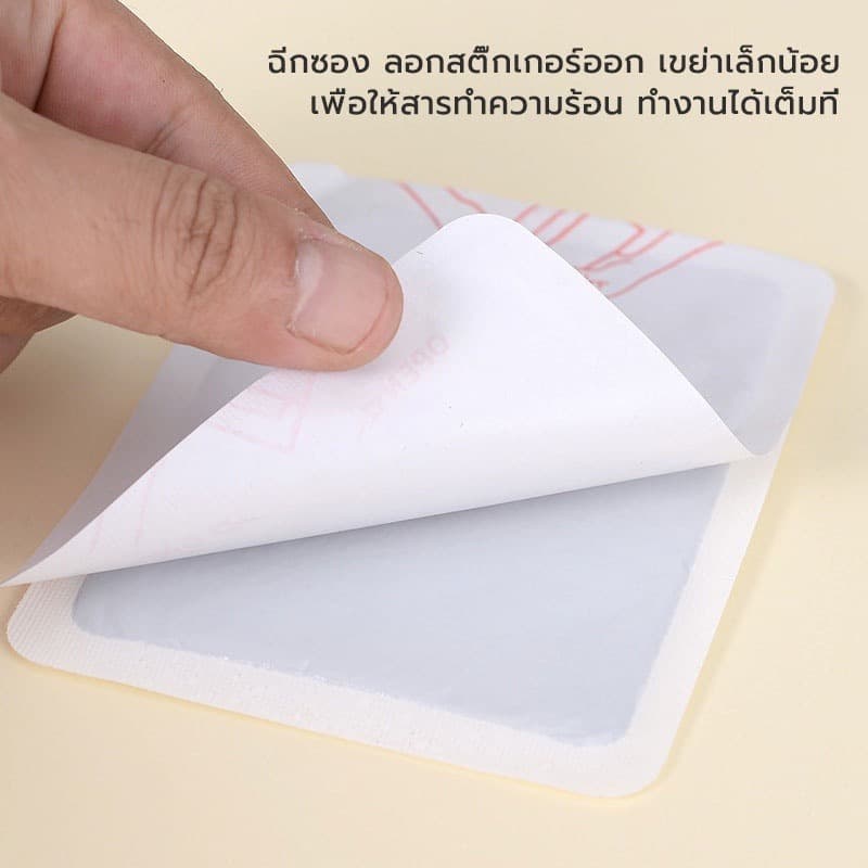 แผ่นแปะร้อน แผ่นร้อนกันหนาว แผ่นกันหนาว HOT PACK กันหนาว แปะกับเสื้อผ้า รุ่นขายดี รูปที่ 8
