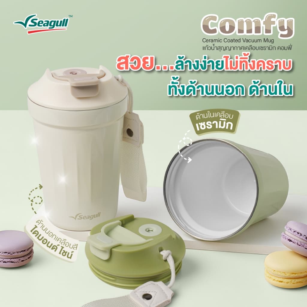 Seagull แก้วน้ำสุญญากาศเคลือบเซรามิก คอมฟี่ ขนาด 0.38 ลิตร มีให้เลือก 4 สี Comfy Ceramic Coated Vacuum Mug รูปที่ 4