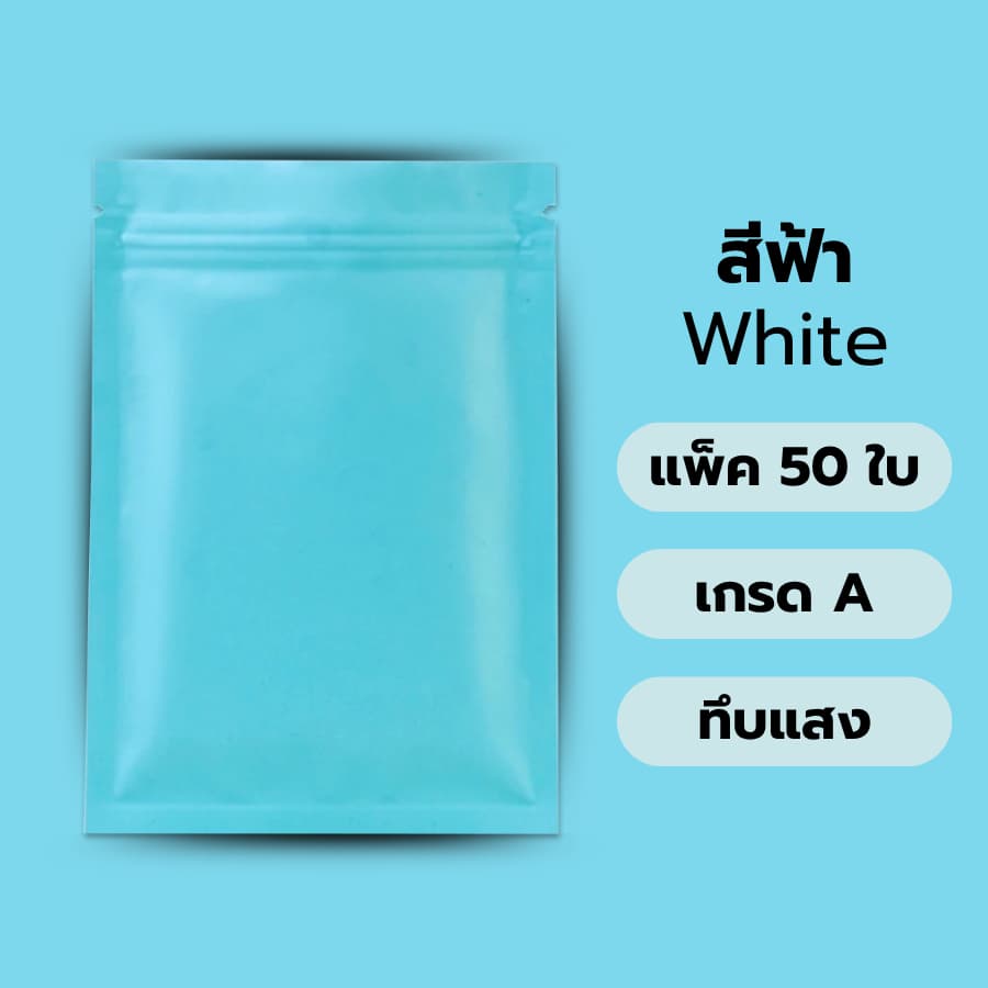 ถุงซิป ก้นแบน อลูมิเนียมฟอยล์ มีหลายสี ถุงฟอยล์ บรรจุอาหาร ขนม ถุงบรรจุภัณฑ์ รูปที่ 2