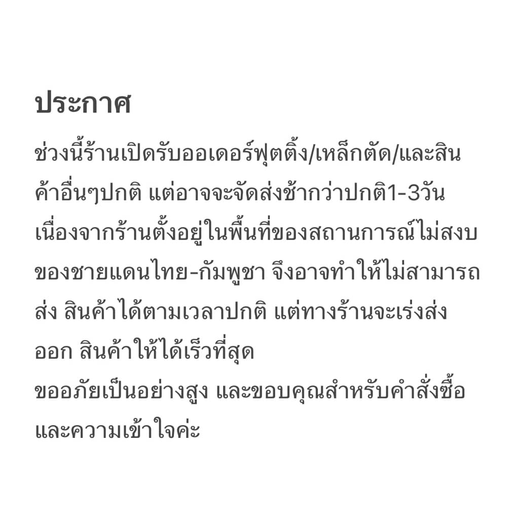โครงเสาตอม่อสำเร็จ พร้อมดัดปลาย 20cm แกน8มม.ข้ออ้อย ปลอก4" รูปที่ 2