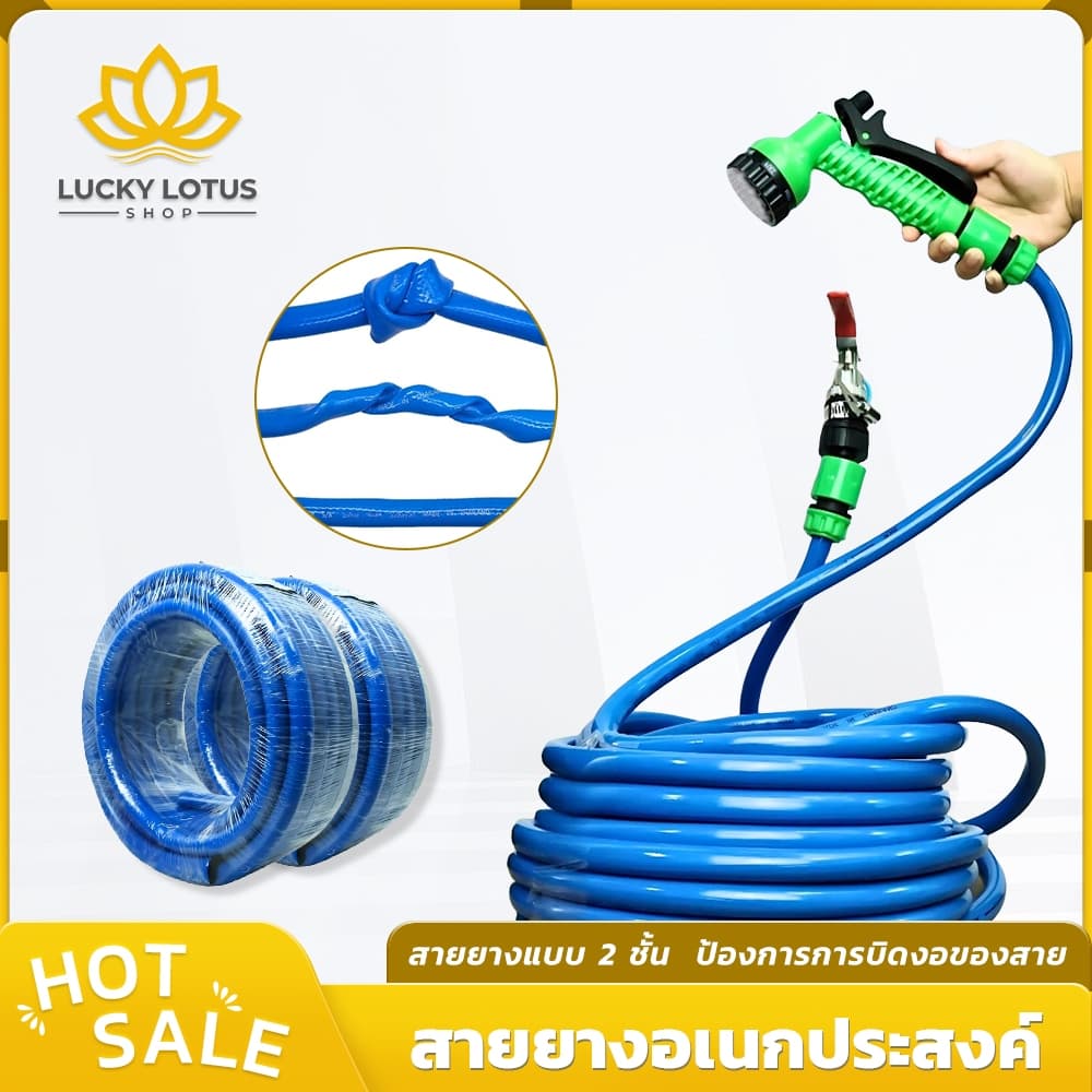 LUCKYLOTUS สายยางยางเอนกประสงค์ สีฟ้า หนา ทนทาน เลือกขนาดได้ 4หุน/5หุน/6หุน ยาว 10/15/20/30 เมตร รูปที่ 1