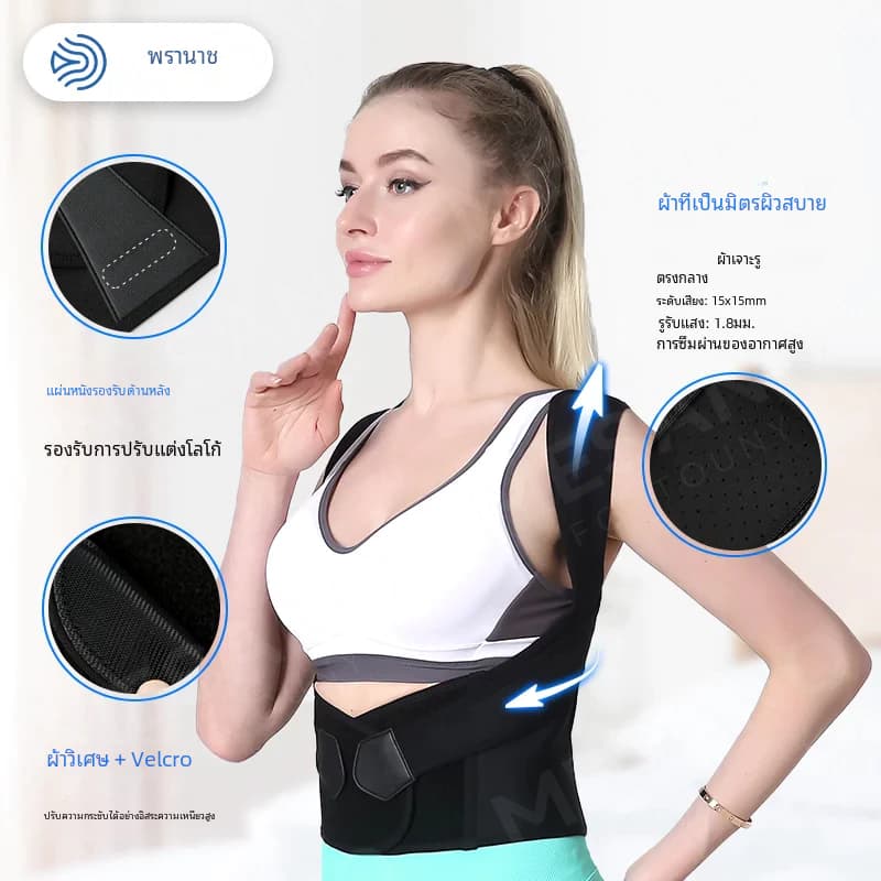 MESANO เข็มขัดพยุงหลัง แก้ปวดหลัง เสื้อพยุงหลัง ที่รัดแก้ปวดหลัง แก้หลังงอ แก้หลังค่อม รูปที่ 5