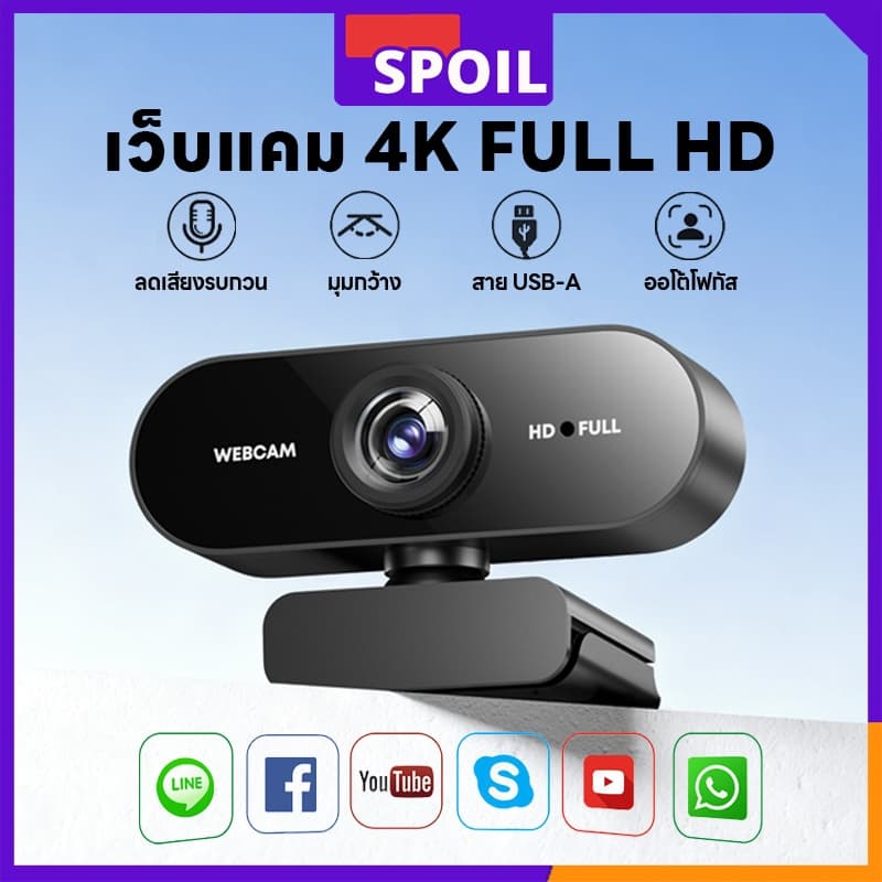 4K เว็บแคม HD พร้อมไมค์ในตัว ไม่ต้องลงไดรเวอร์ เสียบ USB ใช้งานได้ทันที 360องศาปรับ กล้องติดคอม กล้องเว็บแคม webcam รูปที่ 1