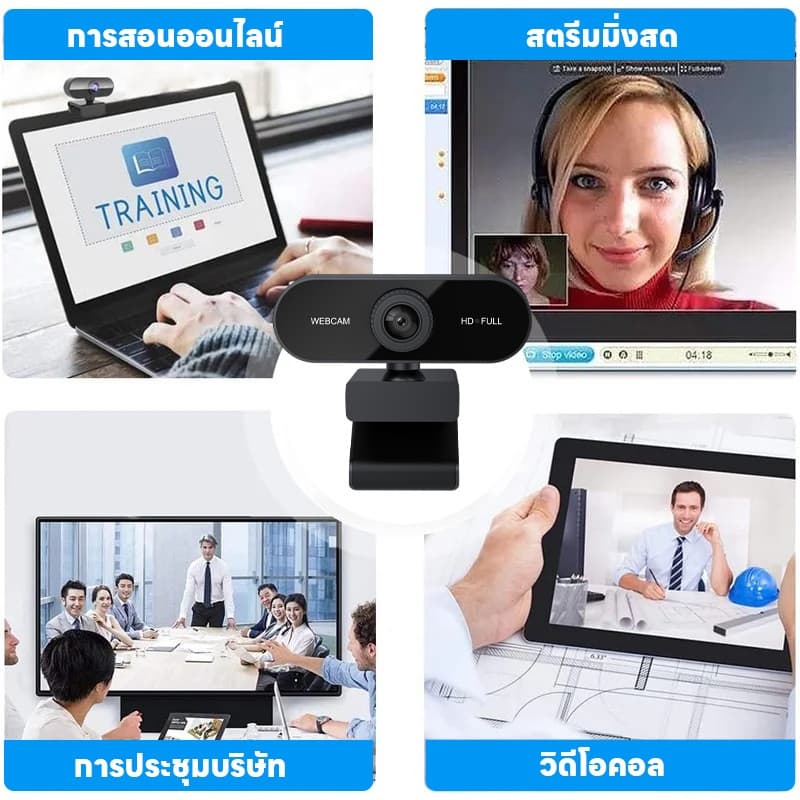 4K เว็บแคม HD พร้อมไมค์ในตัว ไม่ต้องลงไดรเวอร์ เสียบ USB ใช้งานได้ทันที 360องศาปรับ กล้องติดคอม กล้องเว็บแคม webcam รูปที่ 8