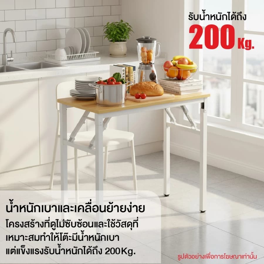 Homemark 120/100/80cmโต๊ะพับ โต๊ะเรียน จัดเก็บง่ายและไม่เปลืองพื้นที่ พับได้ไม่ต้องประกอบ กลางแจ้ง โต๊ะ Foldable รูปที่ 2