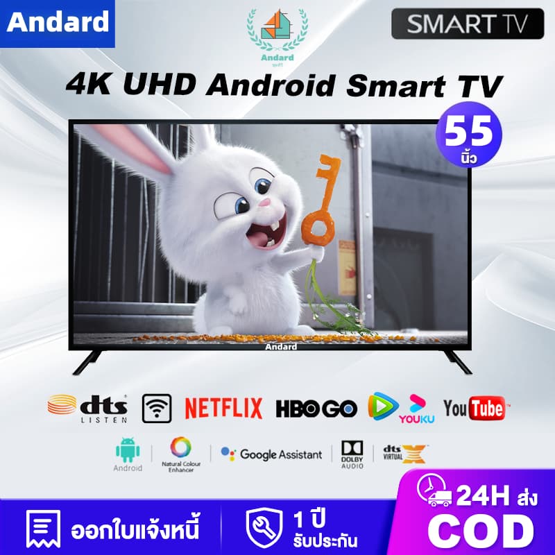 Andard ทีวี 55 นิ้วทีวี Smart TV ๆ ทีวี 32 นิ้ว ทีวี 40นิ้ว สมาร์ททีวี WiFi 4K android TV 43 นิ้ว รับประกัน รูปที่ 1