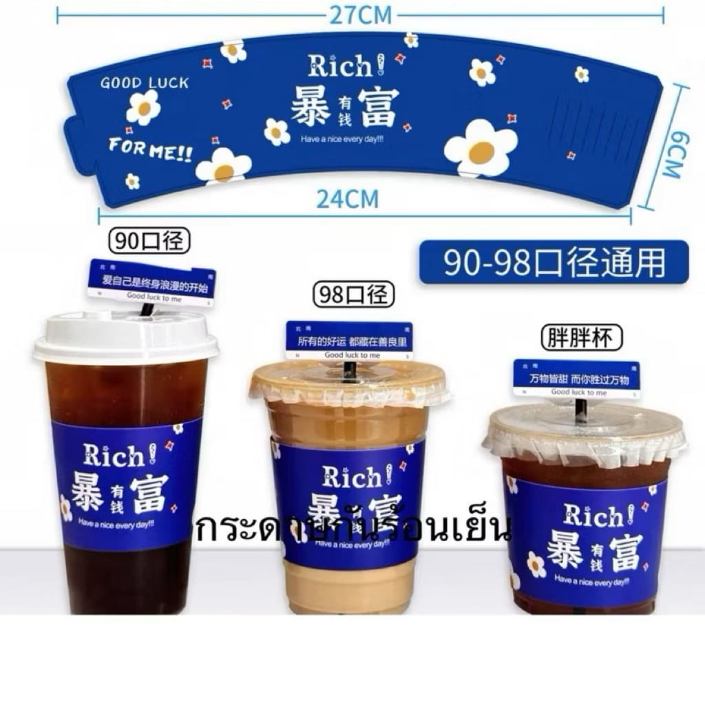 สินค้า ปลอกสวมแก้ว กระดาษพันแก้ว กระดาษกันความร้อนแก้ว ห่อแก้ว แพ็ค100 รูปที่ 2