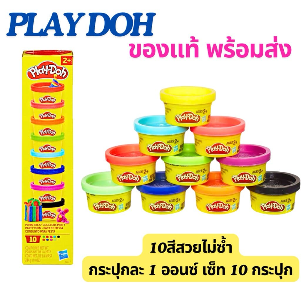⭐ ของแท้⭐ Play doh เซ็ทแป้งโดว์ มีหลายแบบ ล็อตผลิตใหม่ ปี2025 /2026 มี มอก รับรองคุณภาพและความปลอดภัยค่ะ รูปที่ 5