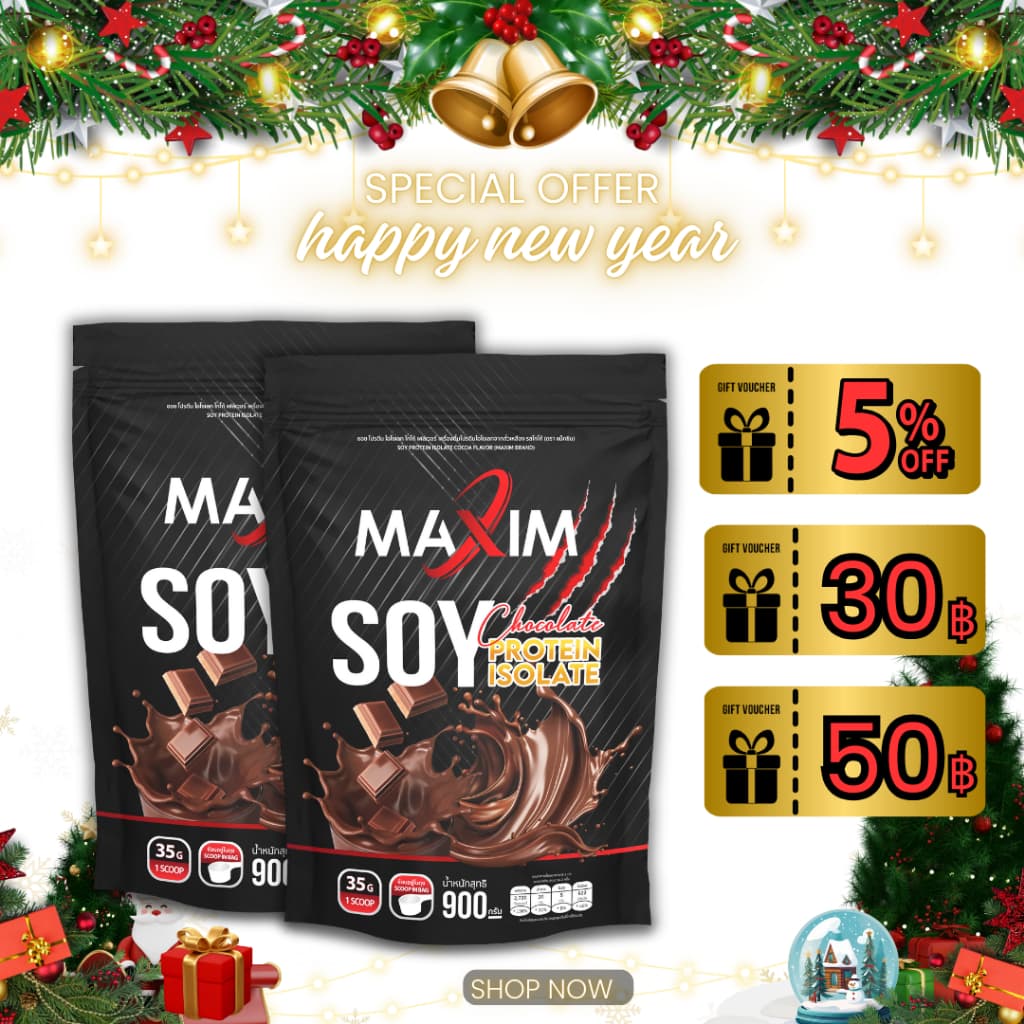 2 ซอง Maxim แม็กซิม Mass Soy Protein Gainer 900g ซอยโปรตีน 900กรัม รสช็อกโกแลต รูปที่ 1
