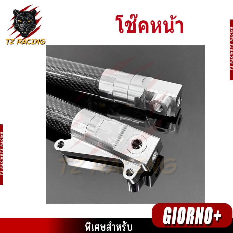 โช๊คหน้า CNC คาร์บอน Honda Giorno+ LEAD กระบอกโช๊คหน้าแต่ง รูปที่ 8