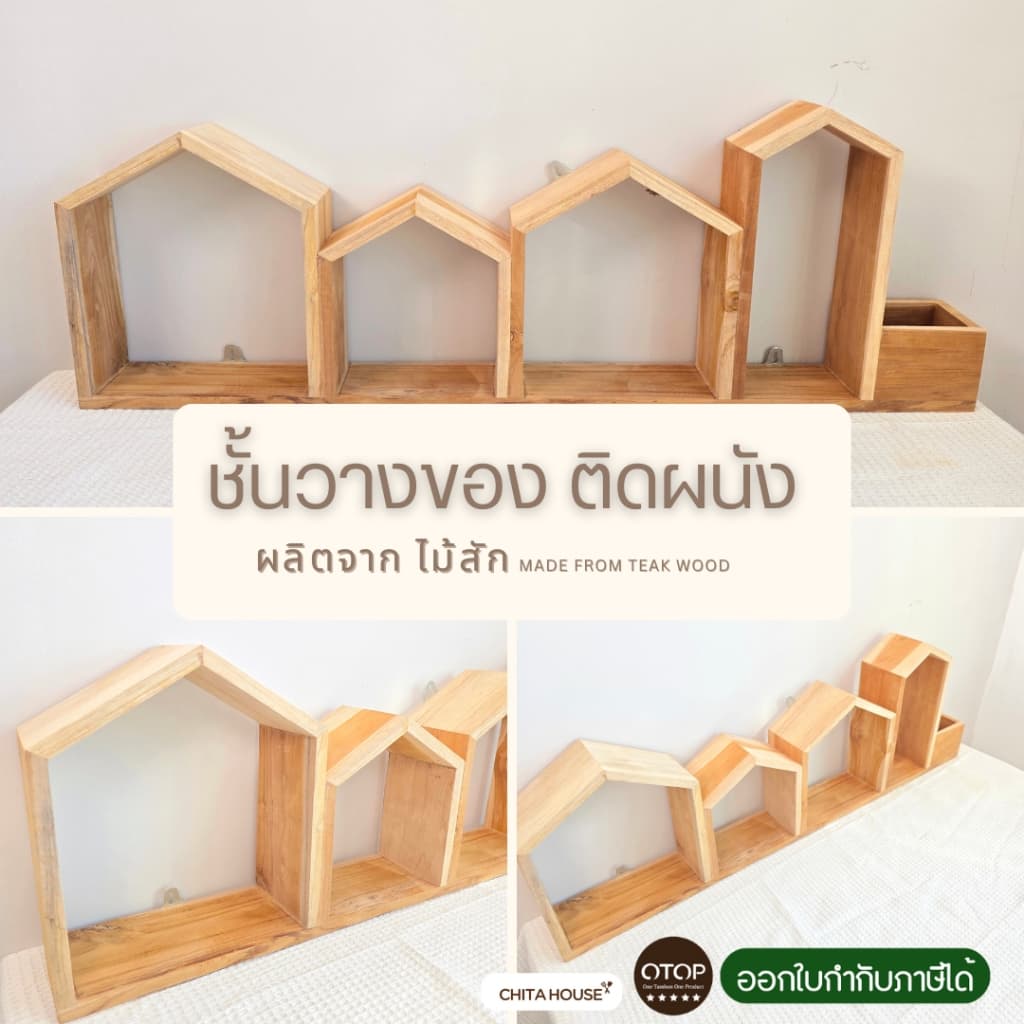 ชั้นวางของติดผนัง ตกแต่งห้องนั่งเล่น สไตล์มินิมอล ผลิตจากไม้สักแท้ รูปที่ 6