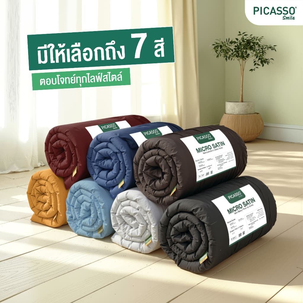 Smile By Picasso ผ้าห่ม 4 Seasons ใยโพลีเอสเตอร์/ผ้าไมโครซาติน ขนาด 60x80 นิ้ว รูปที่ 2