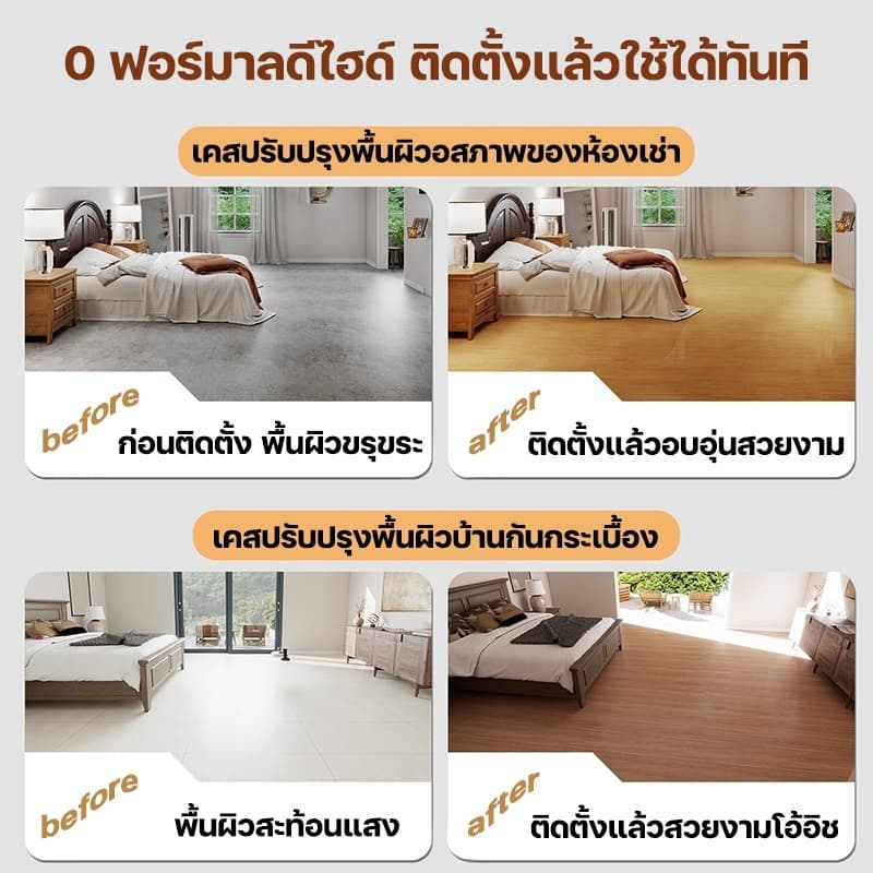 ไม่หลุดออกใน 100 ปี กระเบื้องยาง MITUR 36pcs/10pcs ไม่จางหาย ไม่กลัวพื้นขรุขระ ห้องนั่งเล่น กระเบื้องปูพื้น รูปที่ 8