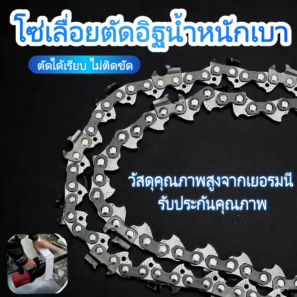 บาร์+โซ่เลื่อยยนต์ 6นิ้ว/8นิ้ว/12นิ้ว/20นิ้ว ครบชุด เหมาะสำหรับเลื่อยโซ่ยนต์ เลื่อยไฟฟ้า โซ่คม ทนทาน รูปที่ 9