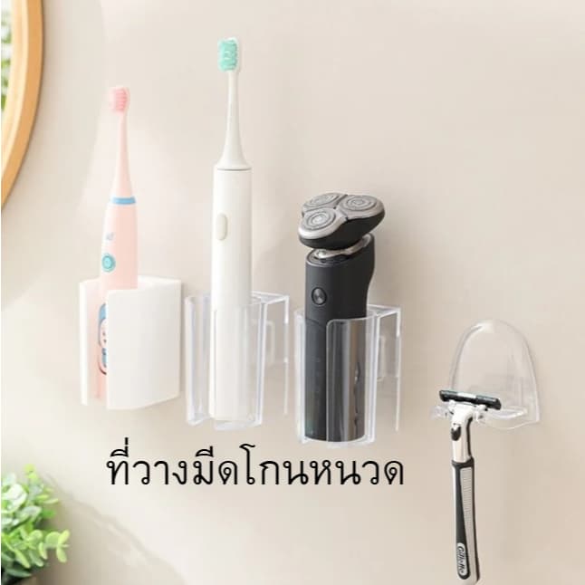 ที่วางมีดโกน ที่วางเครื่องตัดผม ที่วางมีดโกนหนวด ด้ามมีดโกน ชั้นวางที่โกนหนวด ที่เก็บมีดโกน ลดการเกิดสนิม แข็งแรง รูปที่ 1