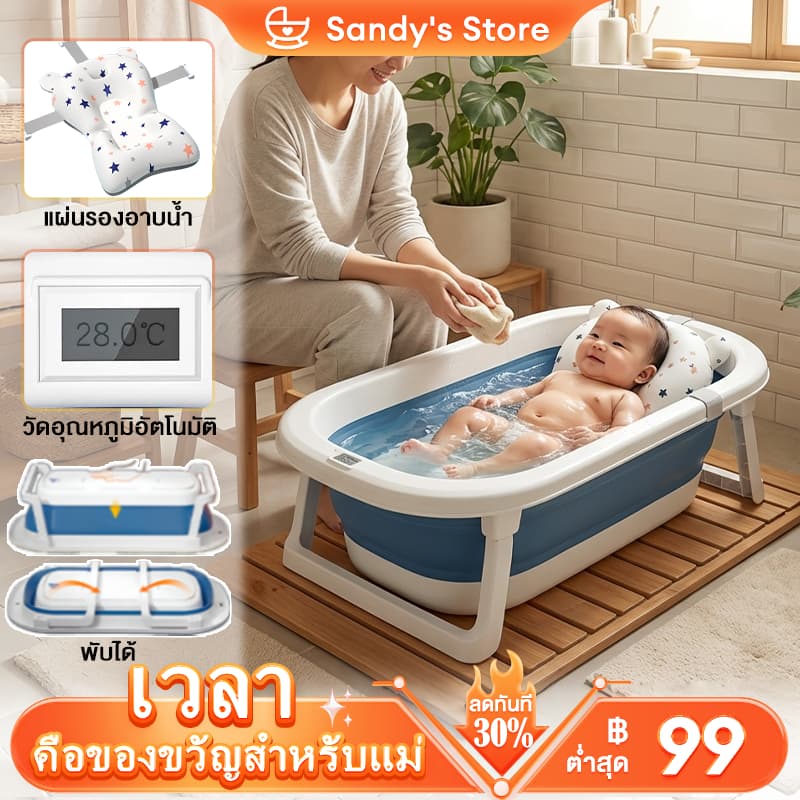 อ่างอาบน้ำเด็ก อ่างอาบน้ำ พับได้ การจัดเก็บที่ดี อ่างอาบน้ำกันลื่น สำหรับทารกแรกเกิด 0-3 ปี