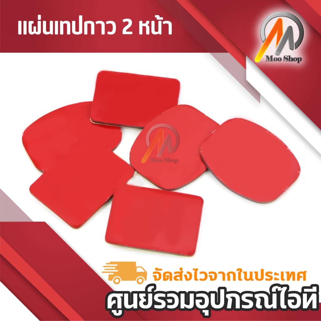 แผ่นเทปกาว 2หน้า กาว2หน้า ชนิด แบบเหลี่ยม และ รี กาวเหนียม ไม่หลุด ไม่ล่อน ติดง่าย รูปที่ 3